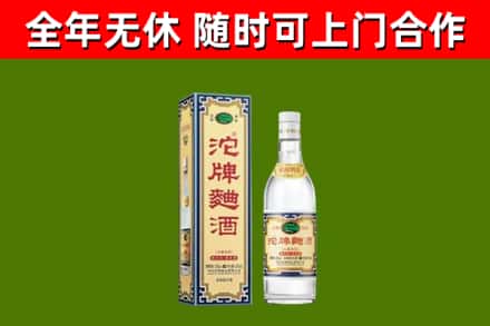宁夏回收沱牌曲酒