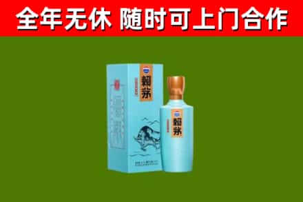 宁夏回收赖茅
